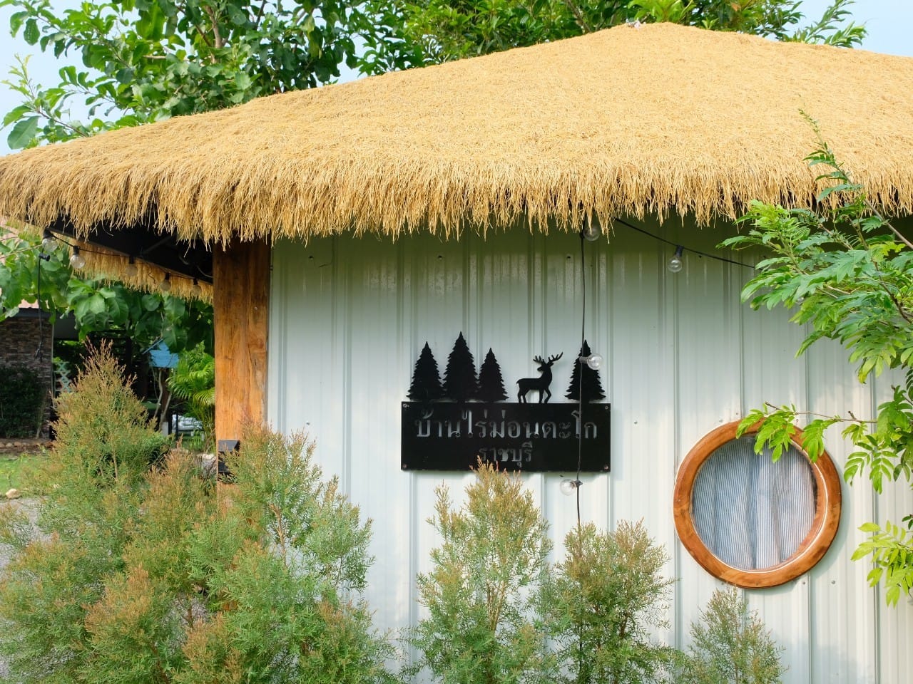 บ้านบาหลีริมบึง